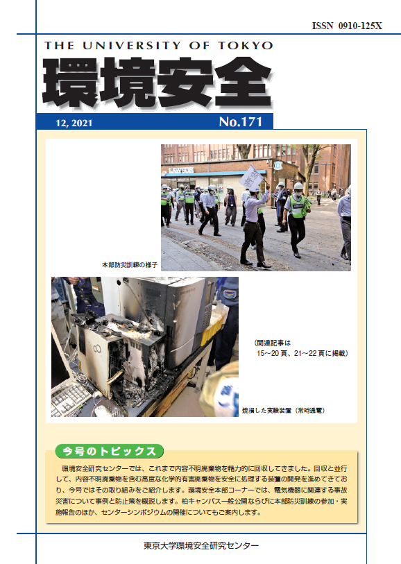 vol.171