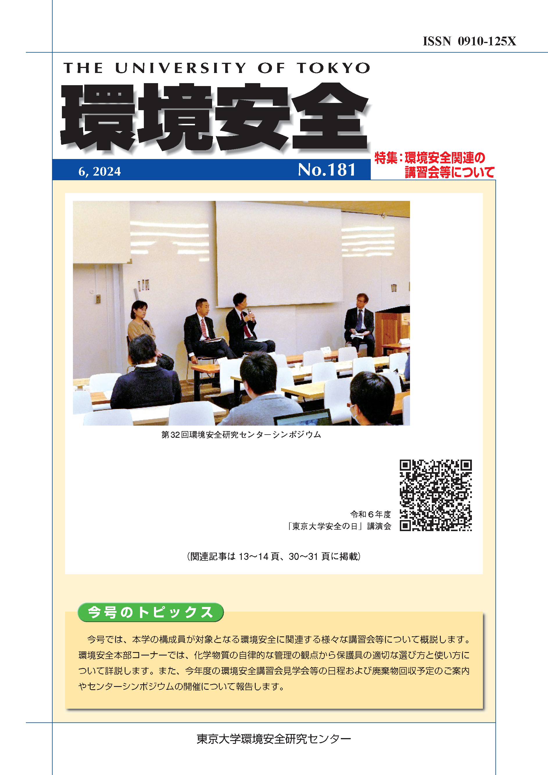 vol.172
