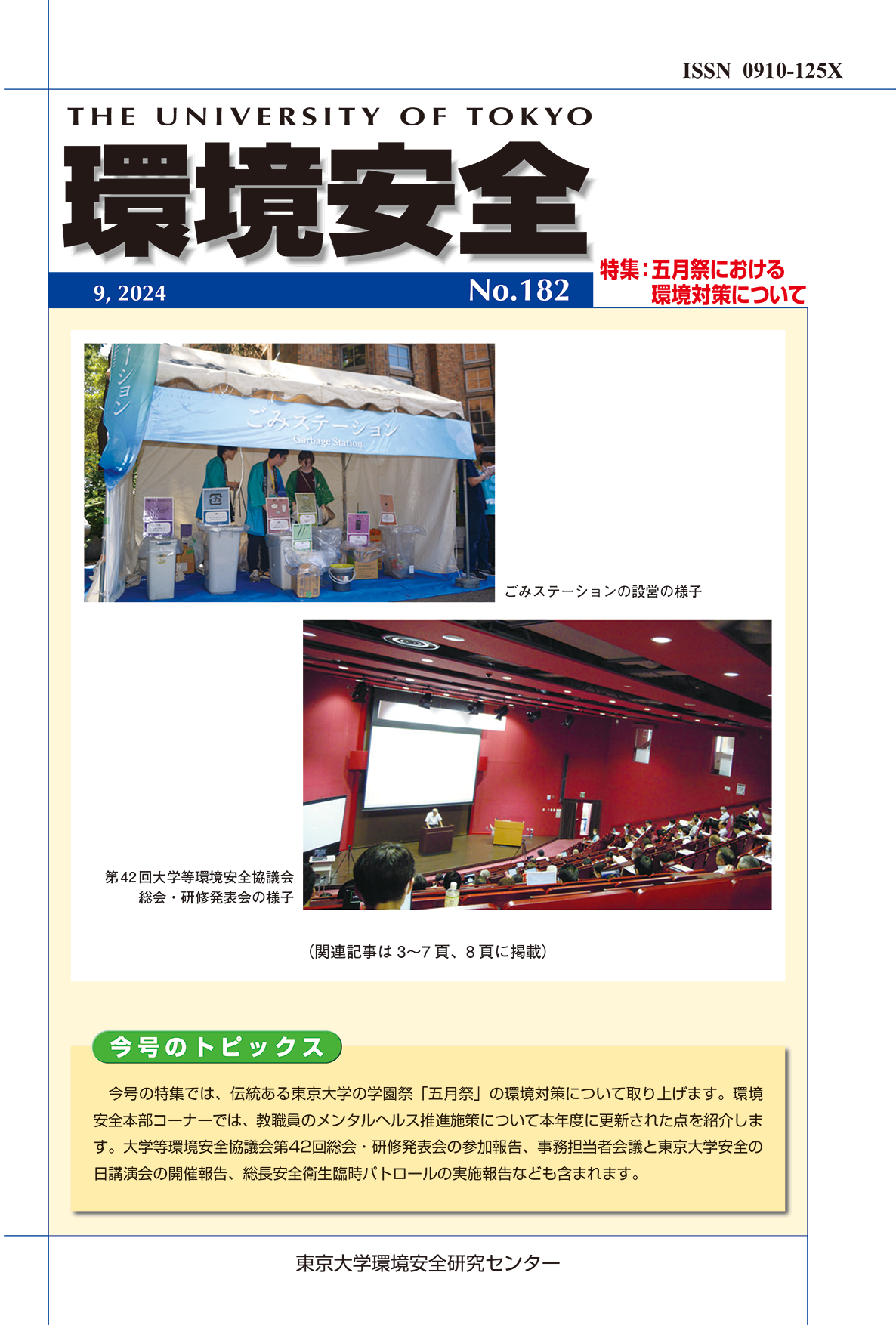 vol.172