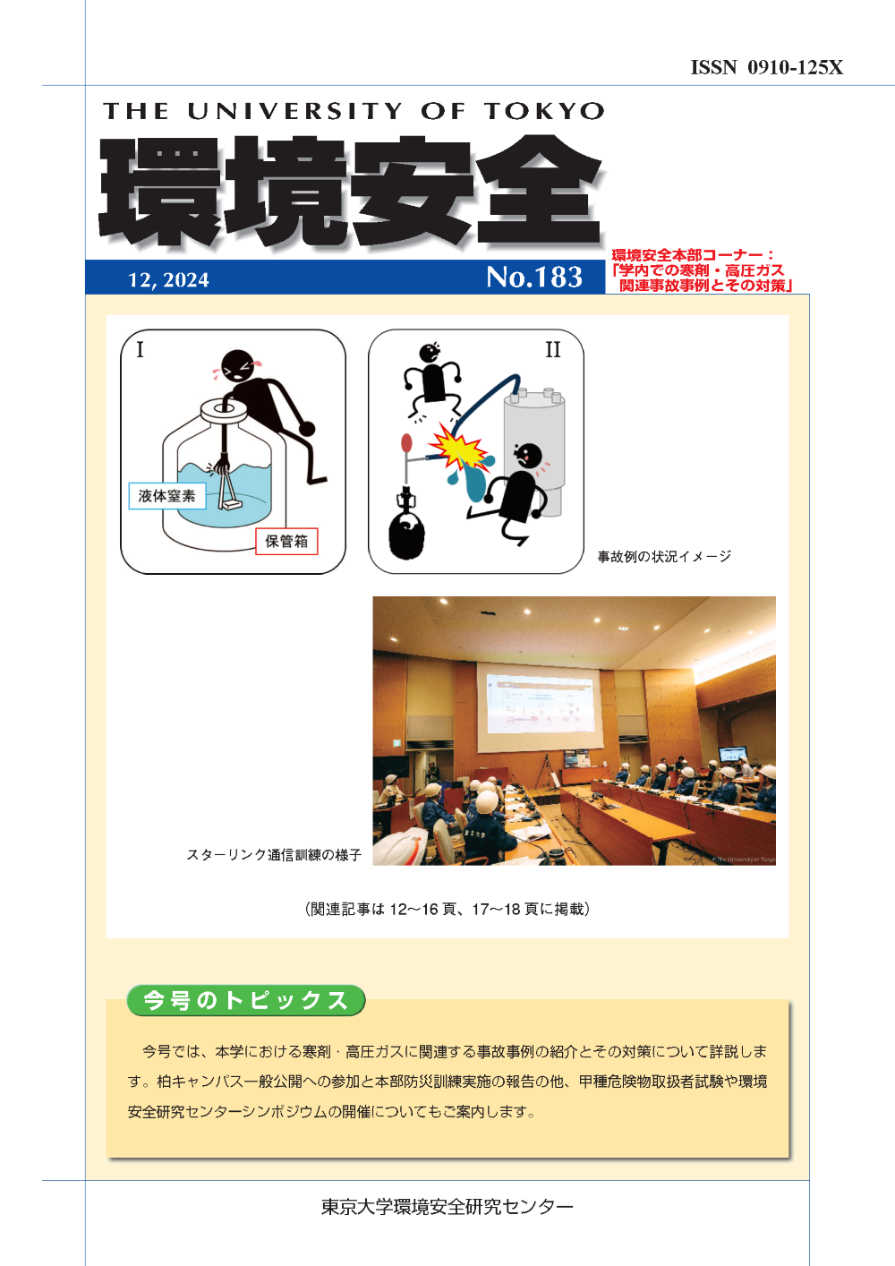 vol.183