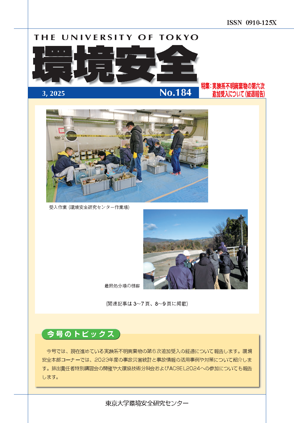 vol.184